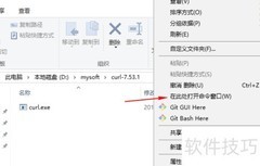 Windows下curl安装与使用