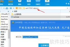 Windows下curl安装与使用