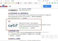 Windows下如何使用curl下载文件