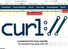 Windows下如何使用curl下载文件