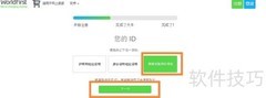 World First账户申请指南