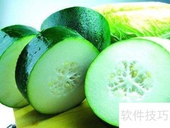 瓜类瘦身饮食全攻略