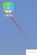 小翼管家查来电名片方法