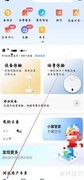 小翼管家查看来电名片方法