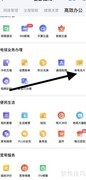 小翼管家来电名片查找方法