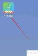 小翼管家查来电名片方法