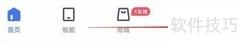 小翼管家查来电名片方法