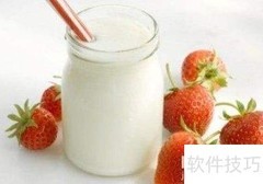酸奶减肥食谱，美味又瘦身