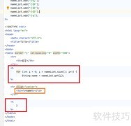 JSP中嵌入Java代码方法