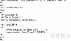 JSP执行原理与Java代码运行