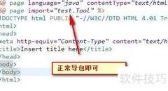 JSP调用Java方法详解