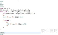 JSP页面数字验证方法