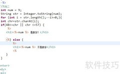 JSP页面数字验证方法