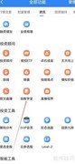 东北证券融e通投资学堂查看指南