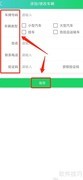 定邦E学堂如何绑定车辆