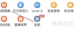 东北证券融e通投资学堂查看指南