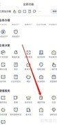 海通e海通财查看通财学堂指南