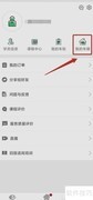 定邦E学堂车辆绑定指南
