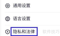 迪士尼度假区隐私政策查看指南