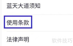 迪士尼度假区使用条款查看指南
