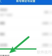 北京环球度假区密码设置指南