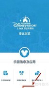 上海迪士尼账户创建指南