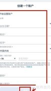 上海迪士尼账户创建指南