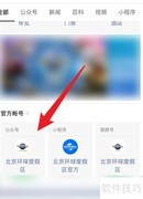 北京环球度假区地图查看指南