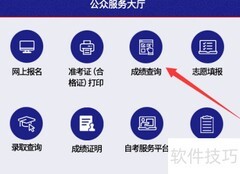 高考成绩查询方法指南
