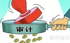 竣工结算与决算审计区别