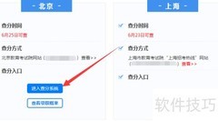 高考成绩查询方法指南