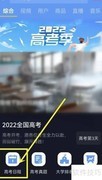 2022高考查分时间公布