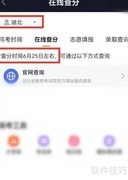 2022高考查分时间公布
