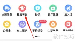 研究生查分入口及流程指南