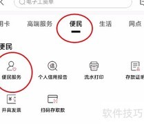 招商银行驾照查分快捷通道