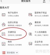 招商银行驾照查分快捷通道