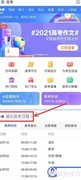 2021高考查分时间公布