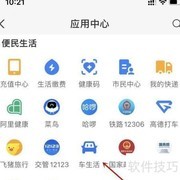 驾照查分查询方法指南