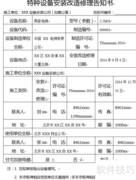 压力管道竣工资料