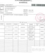 压力管道竣工资料