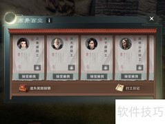 楚留香手游市井百业玩法攻略