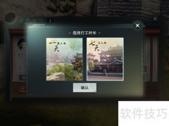 楚留香手游市井百业玩法攻略