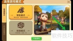 迷你世界地形码使用教程