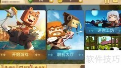 迷你世界地形码使用教程