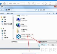 轻快PDF阅读器免注册版