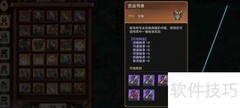 最强祖师百业书录使用指南