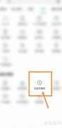 纪念币预约图形码输入技巧