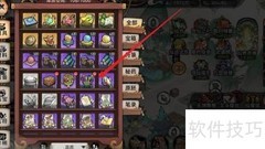 最强祖师百业书录使用指南