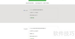 e学线上学堂注册指南