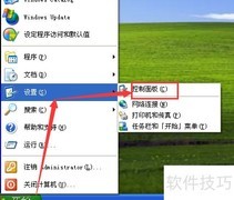 XP系统日期时间格式修改技巧